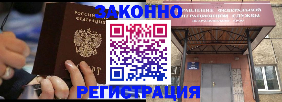 прописка для кредита в Северобайкальске
