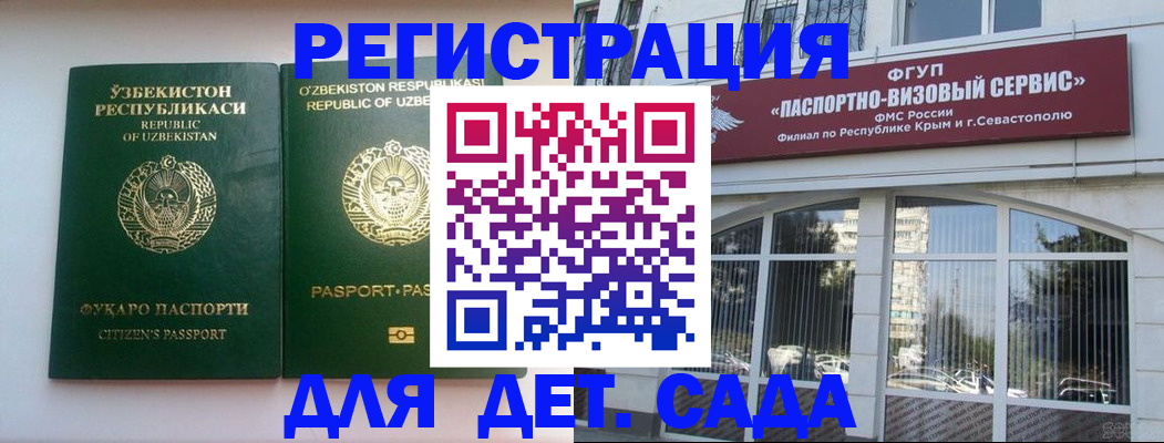 прописка в Северобайкальске